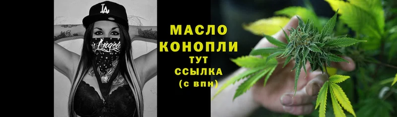 где купить наркоту  МЕГА ссылки  ТГК гашишное масло  Гагарин 